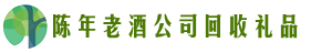 黔东南州从江县鑫德回收烟酒店